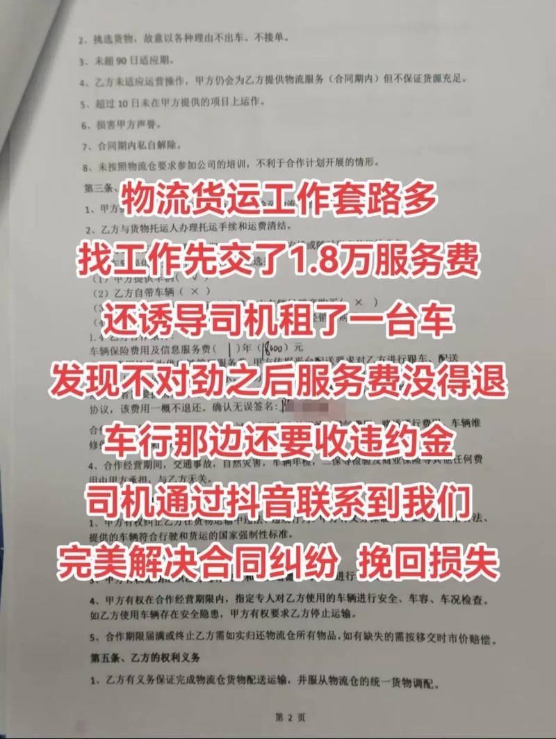 招貨運(yùn)套路招貨運(yùn)司機(jī)貨源有保障
