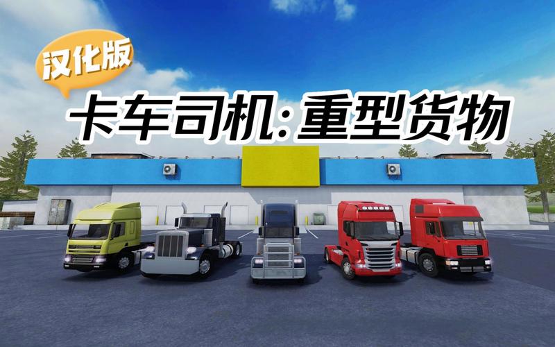 貨運司機模板【貨運司機 】