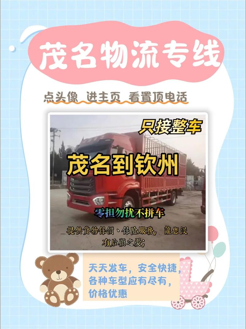 欽州貨運(yùn)電話欽州貨運(yùn)電話號碼查詢