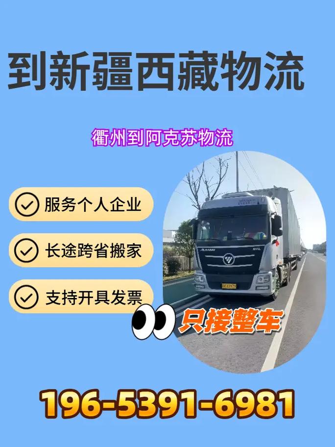 衢州貨運政策衢州貨運政策最新