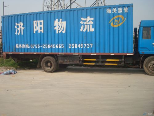 快易通達貨運快易通達貨運單號查詢