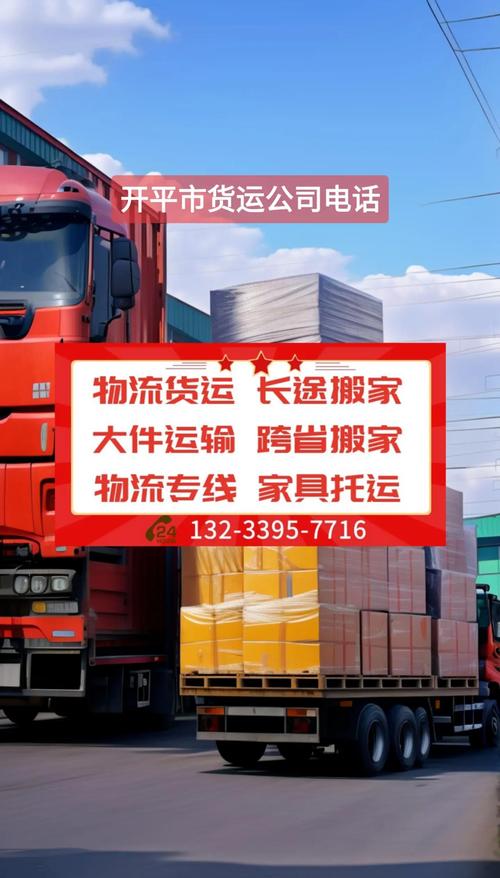 貨運app起名貨運app起名字大全