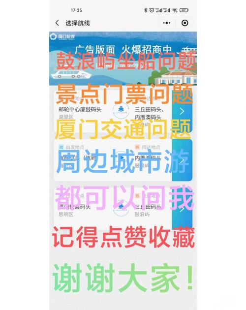 鼓浪嶼貨運輪渡鼓浪嶼貨運輪渡價格