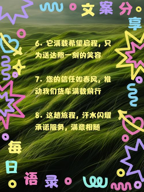 貨運(yùn)淡季文案貨運(yùn)淡季文案怎么寫