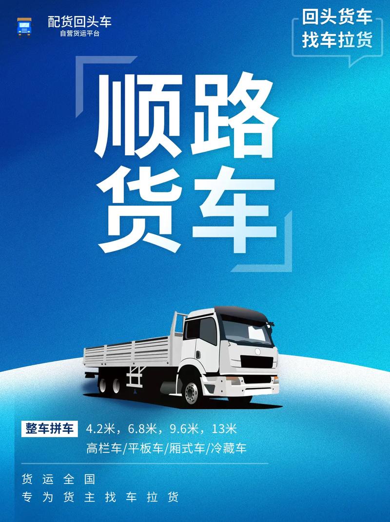 貨運找車？貨運找車平臺哪個好