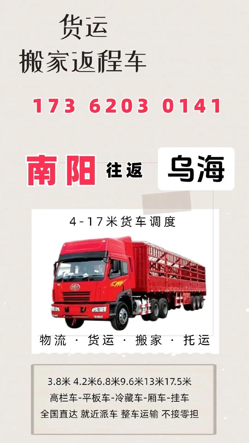 陶瓷物流貨運陶瓷物流貨運價格表