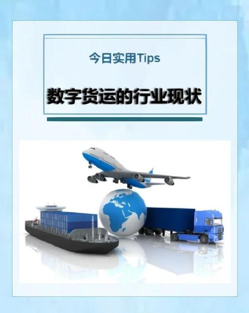 規哥貨運規上貨運企業什么意思