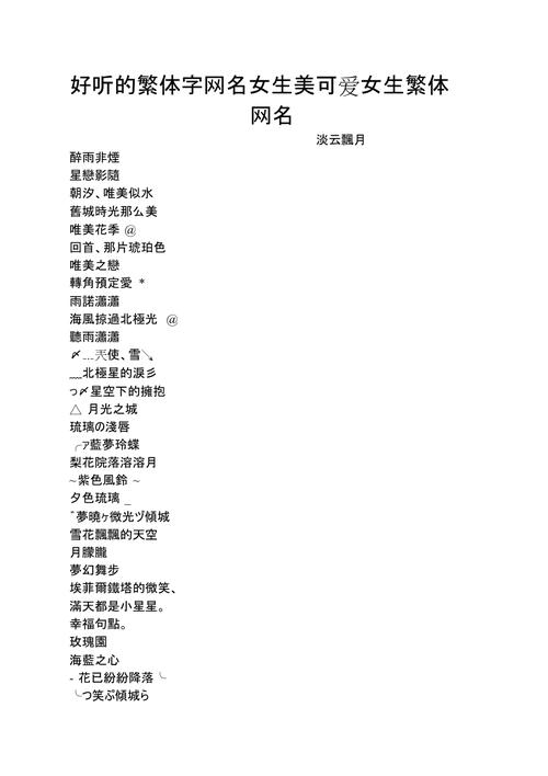 網名貨運男生貨運的網名