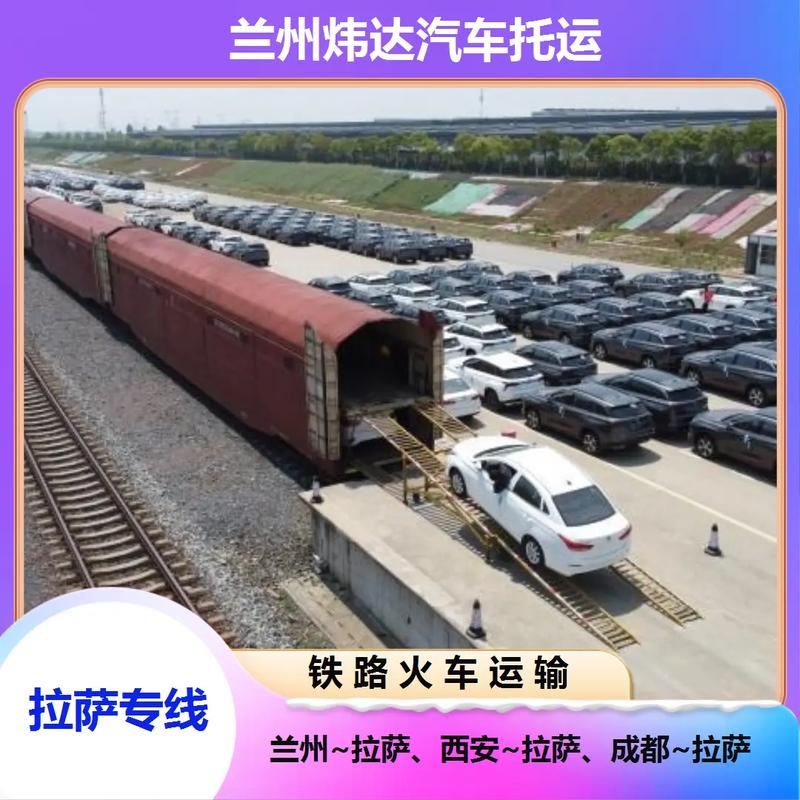 拉薩貨運(yùn)鐵路拉薩貨運(yùn)鐵路線路圖