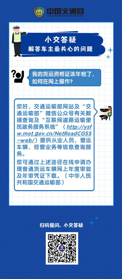 貨運通ceo貨運通行證網上申請