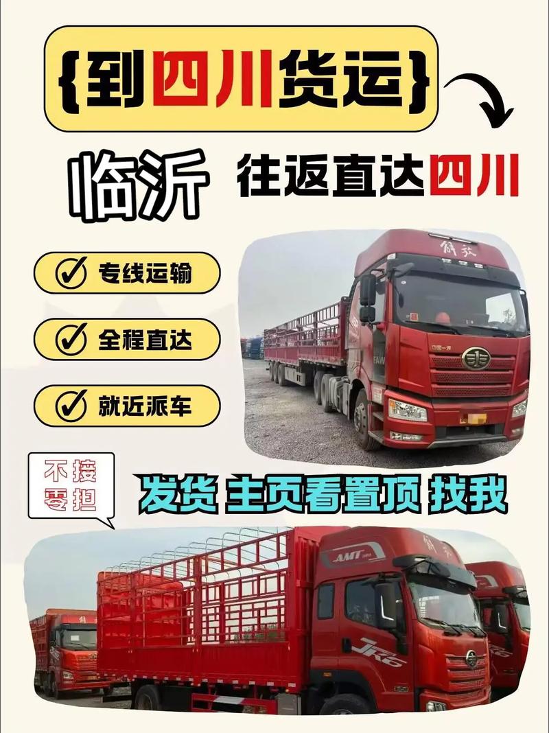 臨沂-淮安貨運臨沂到淮安的物流電話