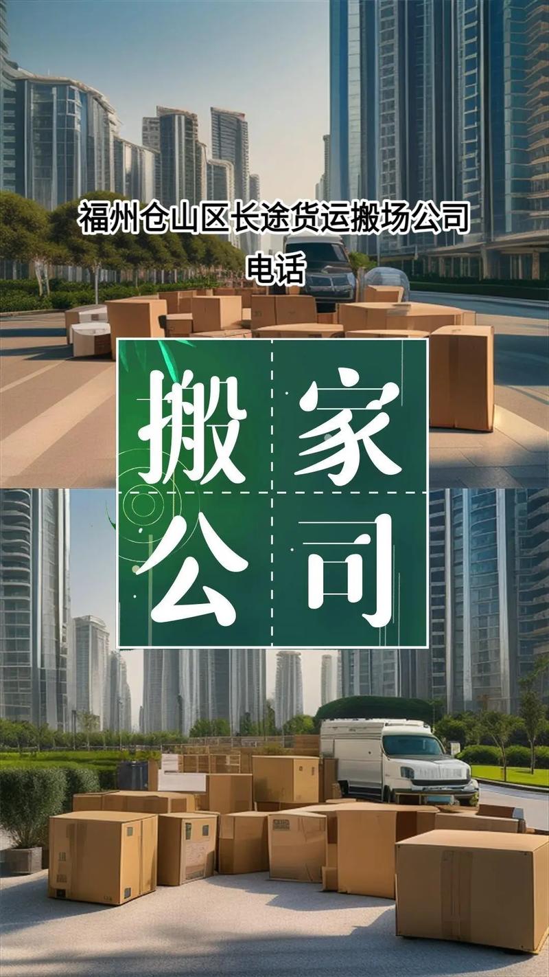 義烏福州貨運(yùn)義烏福州貨運(yùn)公司電話