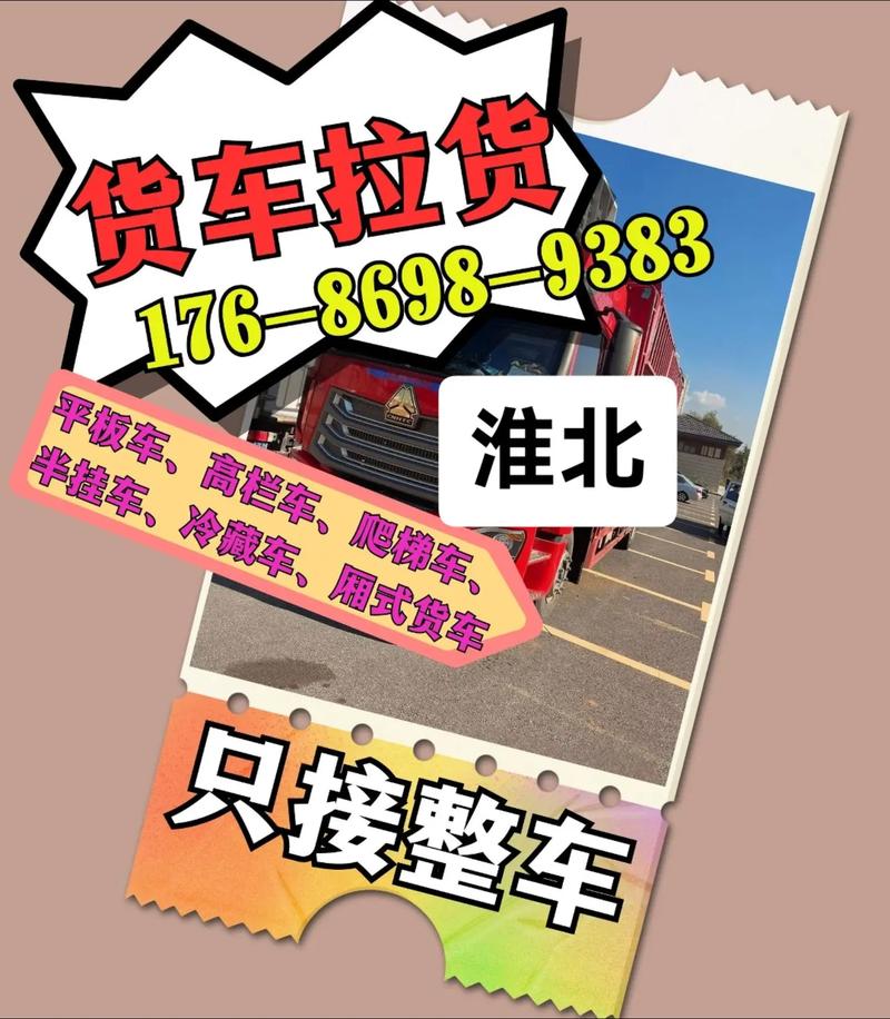 大車貨運(yùn)故事大車貨運(yùn)故事大全