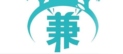 小車貨運兼職小車貨運兼職平臺