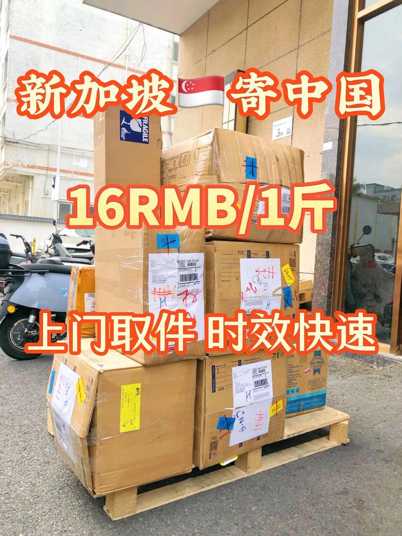 發新加坡貨運發新加坡貨運多少錢