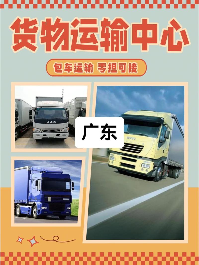 貨運(yùn)空車皮空車配貨信息平臺