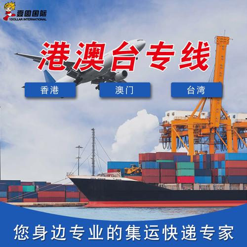 貨運澳門公司貨運澳門公司有哪些