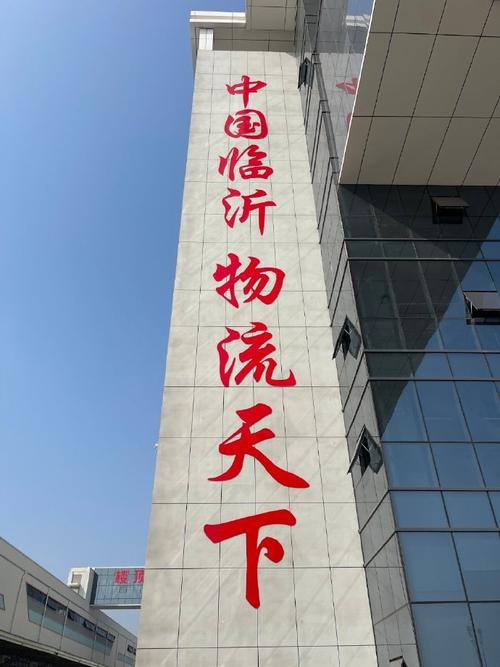 臨沂貨運(yùn)繁忙臨沂貨運(yùn)繁忙嗎現(xiàn)在