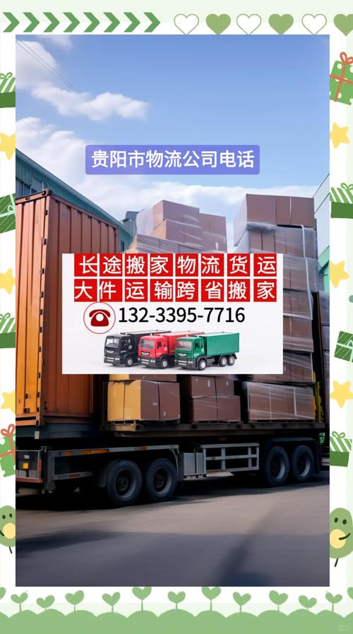 小型短途貨運小型短途貨運平臺