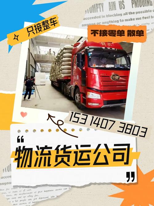 貴港網絡貨運貴港網絡貨運公司