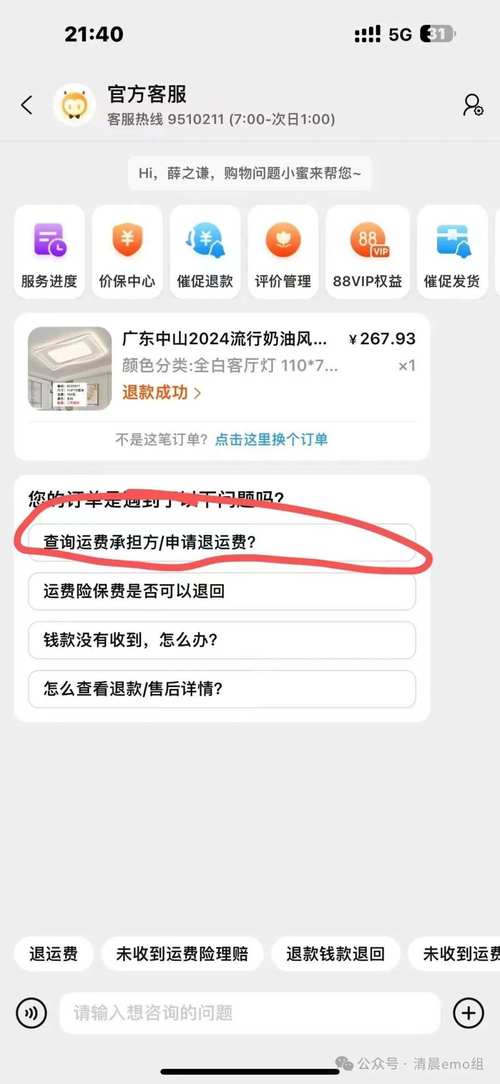 貨運運費保險貨運運費保險怎么賠付