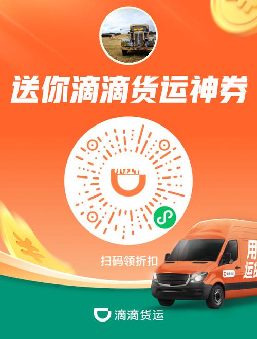 安陽(yáng)貨運(yùn)滴滴安陽(yáng)貨運(yùn)滴滴公司電話