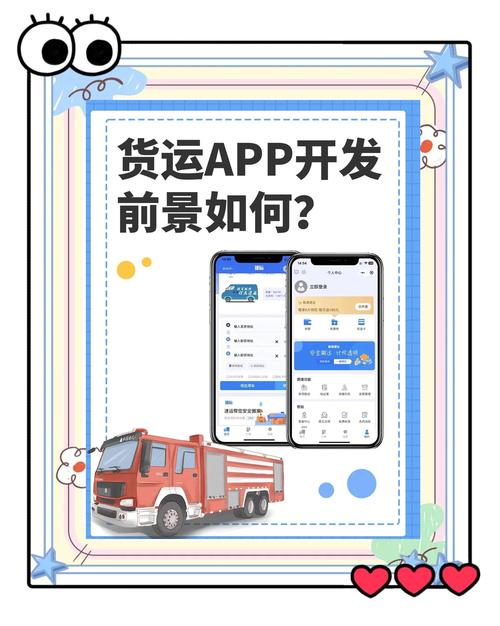 貨運寶軟件貨運寶軟件真實可靠嗎