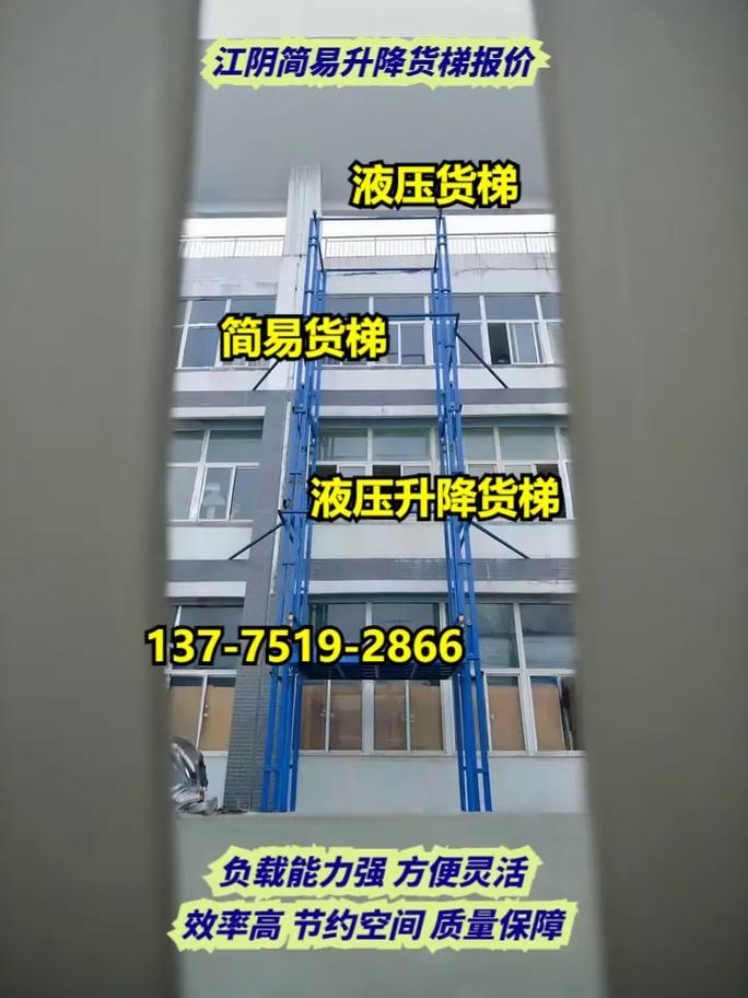 貨運(yùn)電梯很慢貨運(yùn)電梯很慢怎么辦