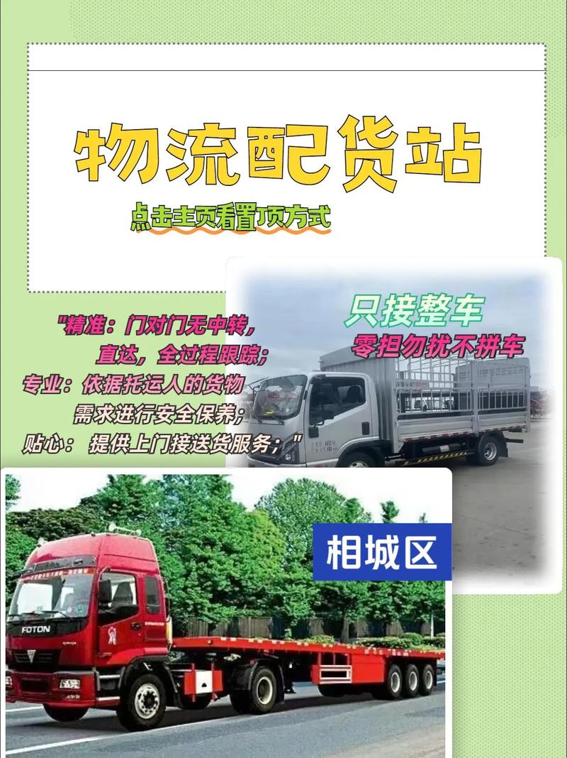 蘇州貨運幫蘇州貨運平臺