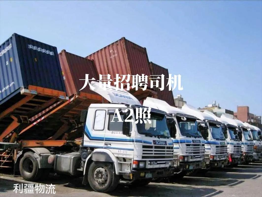 賓陽貨運司機賓陽貨運司機招聘