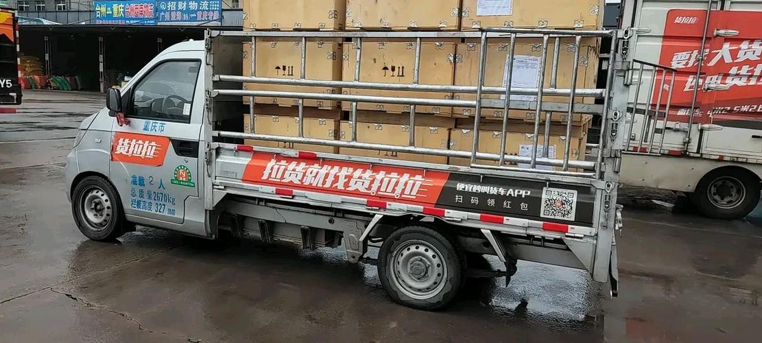 長途貨運店長途貨運掙錢嗎