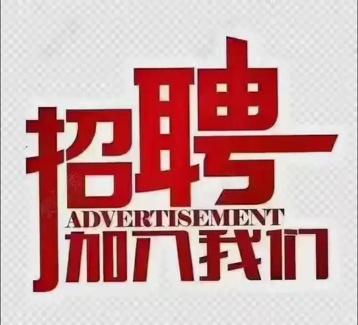 阜陽(yáng)貨運(yùn)裝卸阜陽(yáng)貨運(yùn)裝卸工招聘