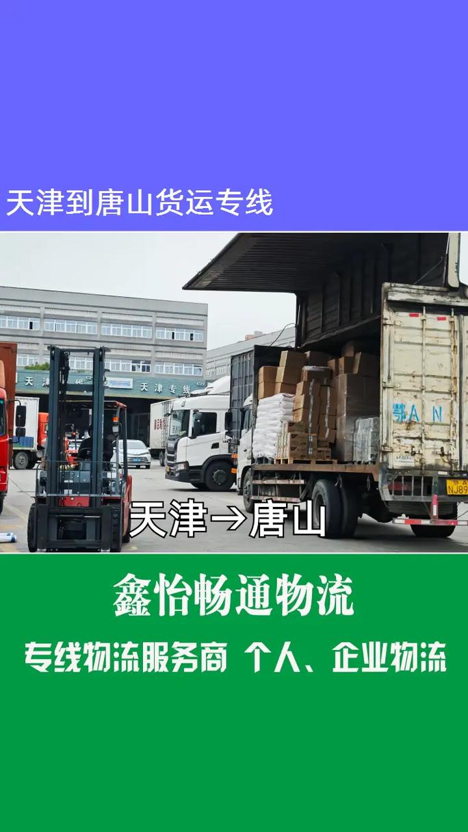 天津貨運情況天津貨運情況最新消息