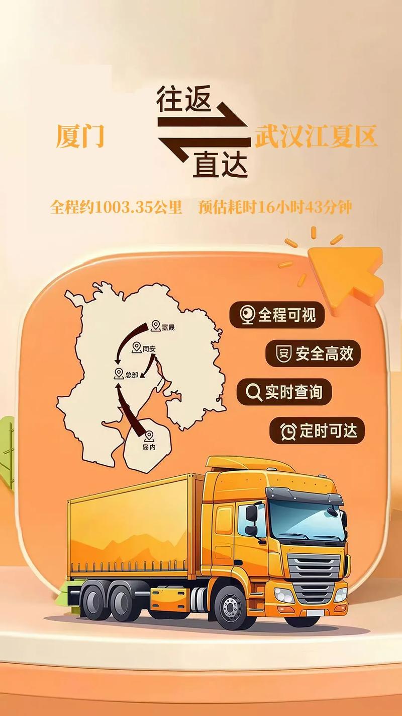 江夏貨運部江夏物流貨運