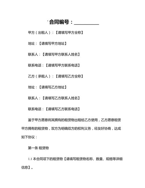 貨運融資租賃貨運融資租賃合同范本