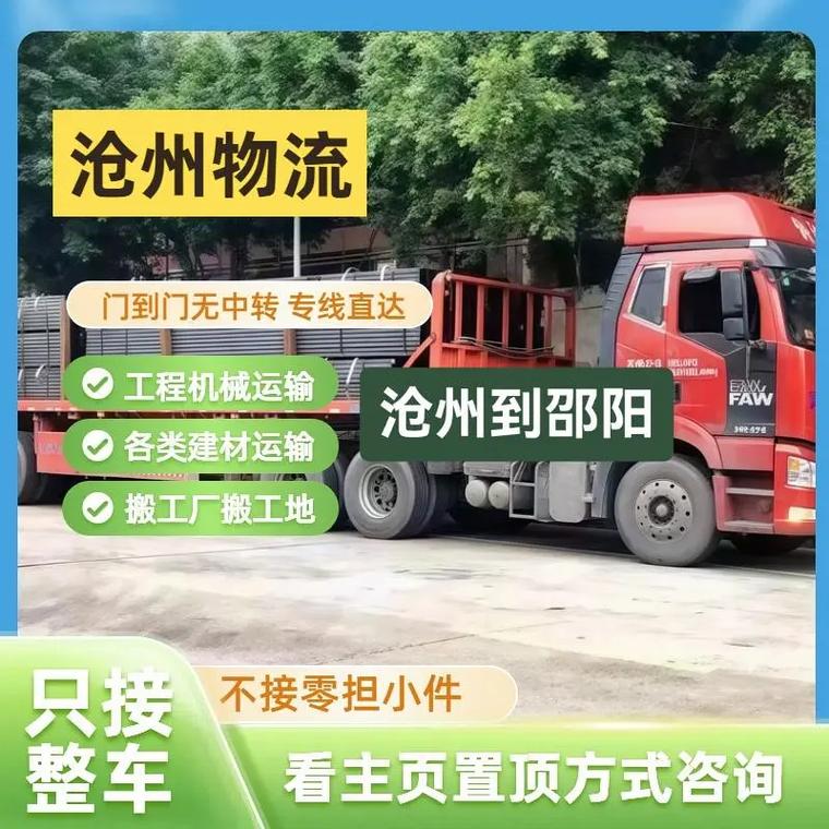 很快的貨運最快的貨運