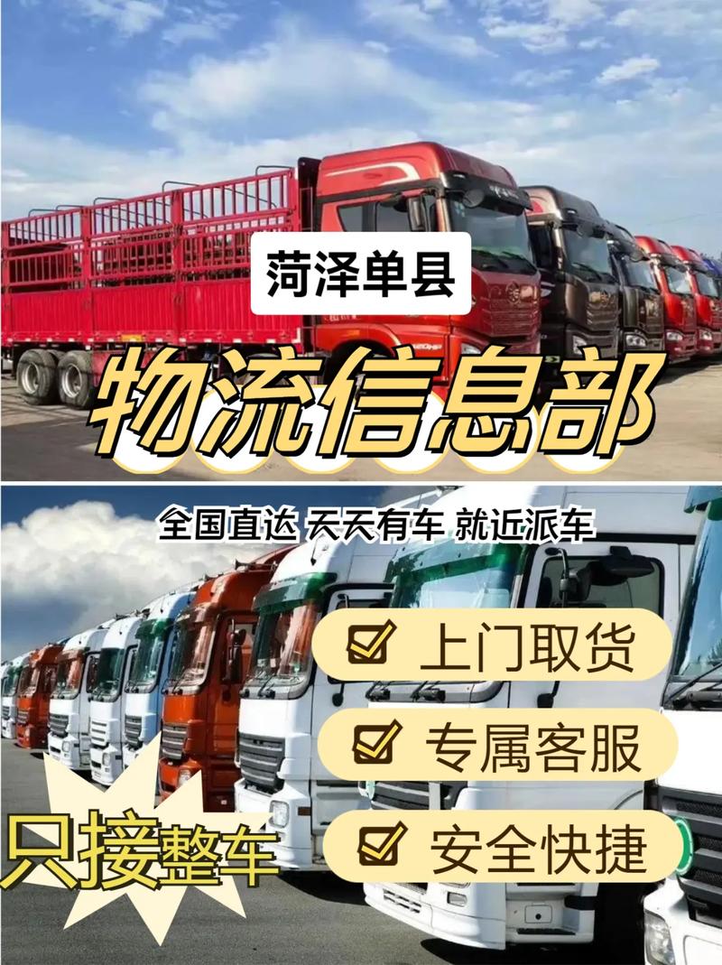 貨運運輸之家貨運之家信息技術有限公司