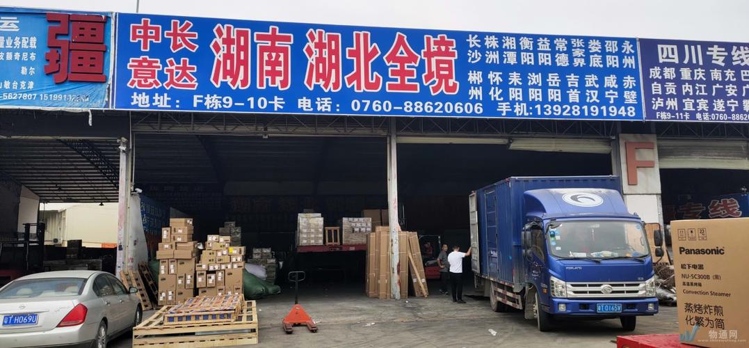 扶溝貨運(yùn)部扶溝貨運(yùn)信息部電話