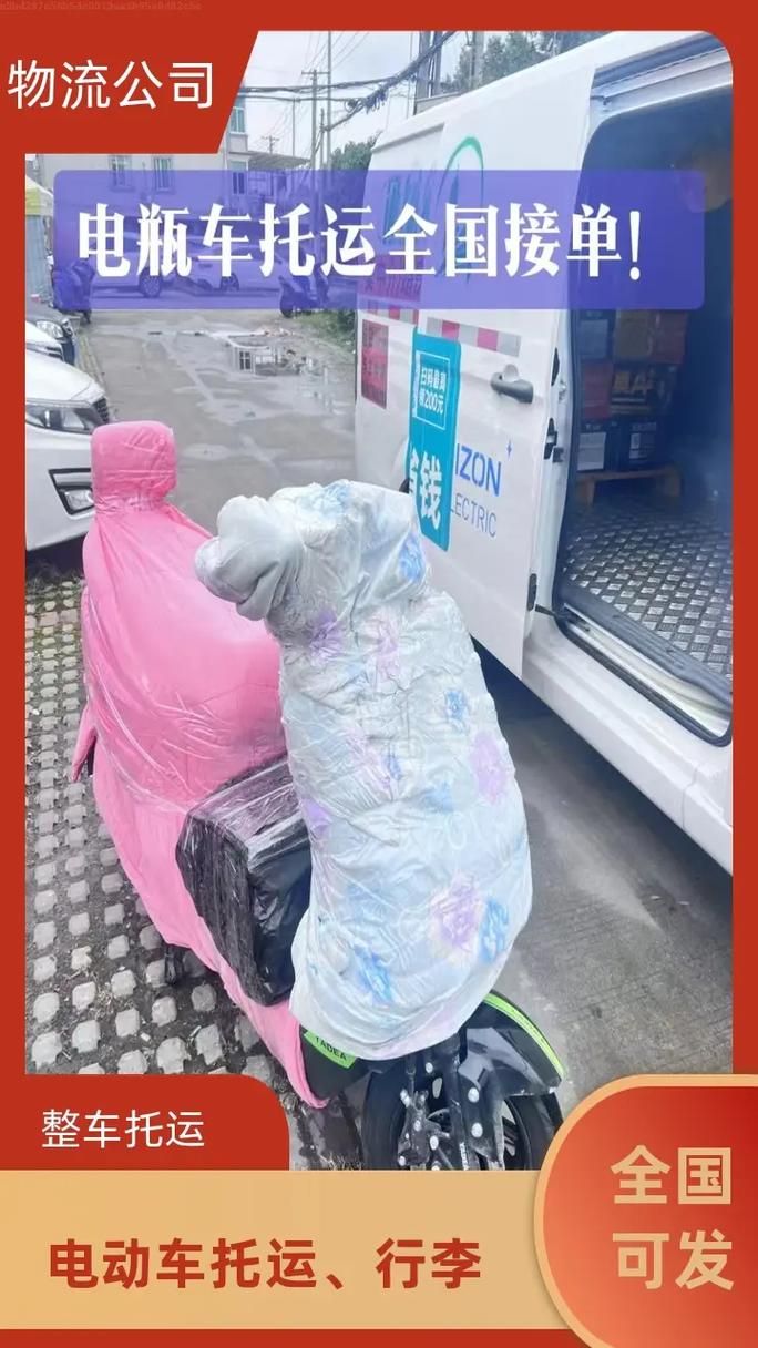 哈爾濱貨運電車哈爾濱貨運電車電話