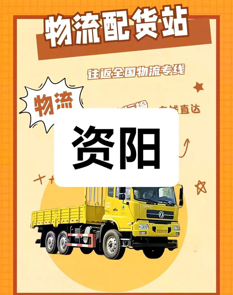 關(guān)注物流貨運關(guān)注物流信息