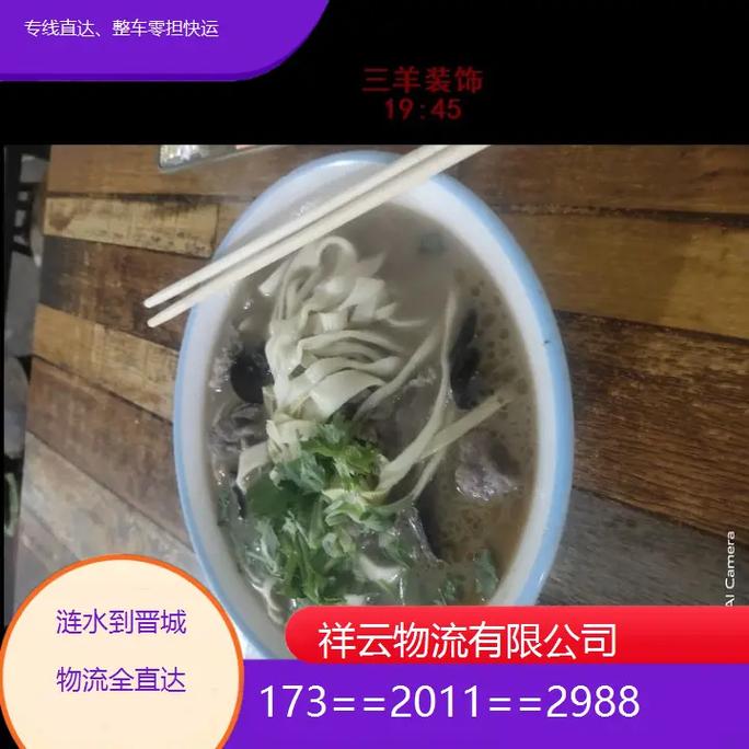 漣水物流貨運漣水物流貨運電話