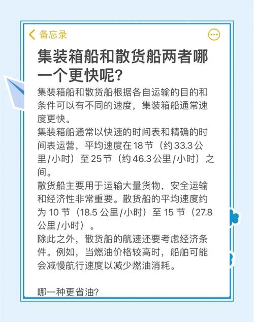 最快貨運輪船最快貨運輪船多少錢