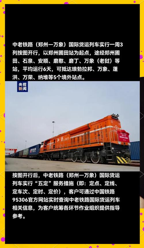 火車(chē) 客運(yùn) 貨運(yùn)火車(chē)客運(yùn)貨運(yùn)是一條線路嗎