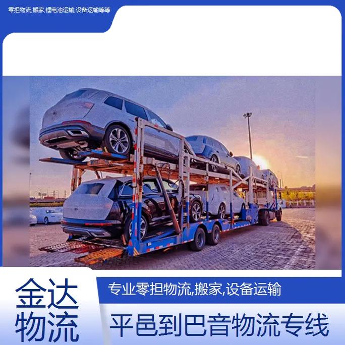 平邑物流貨運平邑物流貨運電話