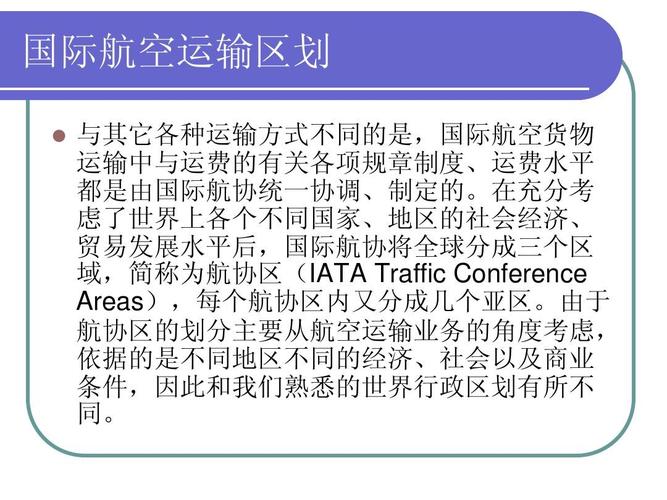 航空貨運簡稱航空貨運簡稱是什么