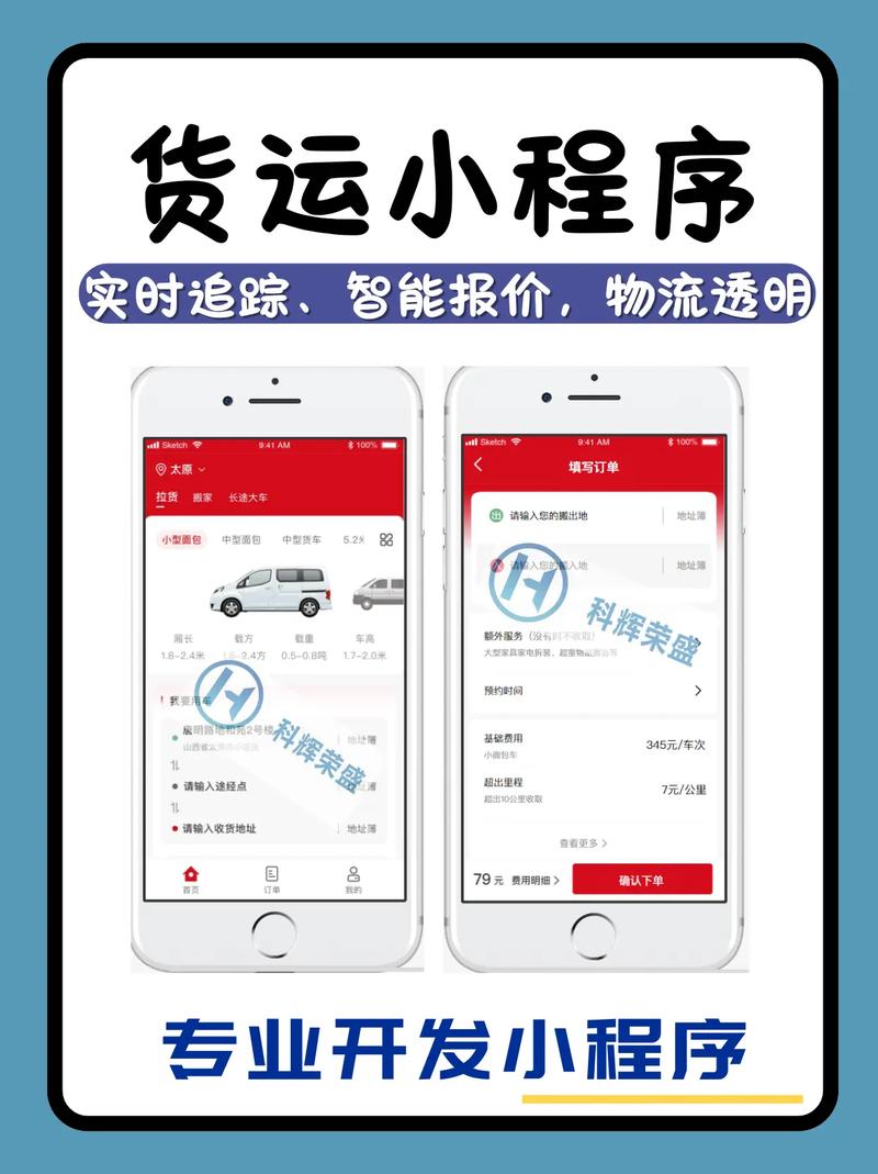 貨運app模式貨運app值不值得做
