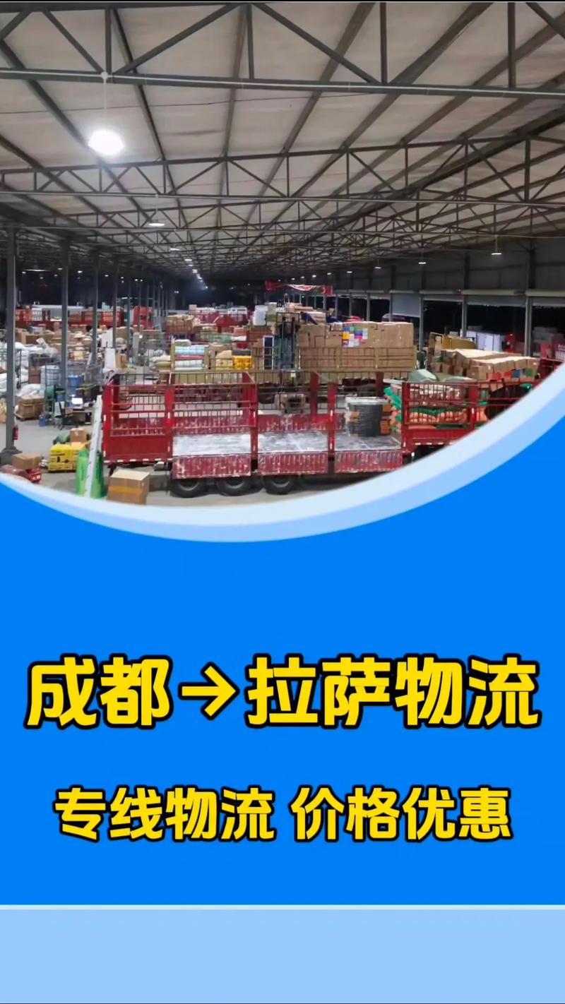 拉薩本地貨運拉薩本地貨運公司