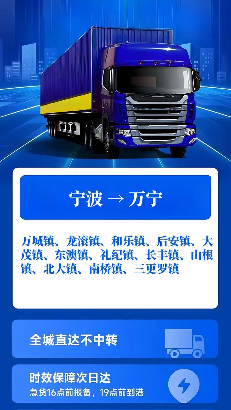 寧波貨運(yùn)查詢寧波貨物運(yùn)輸