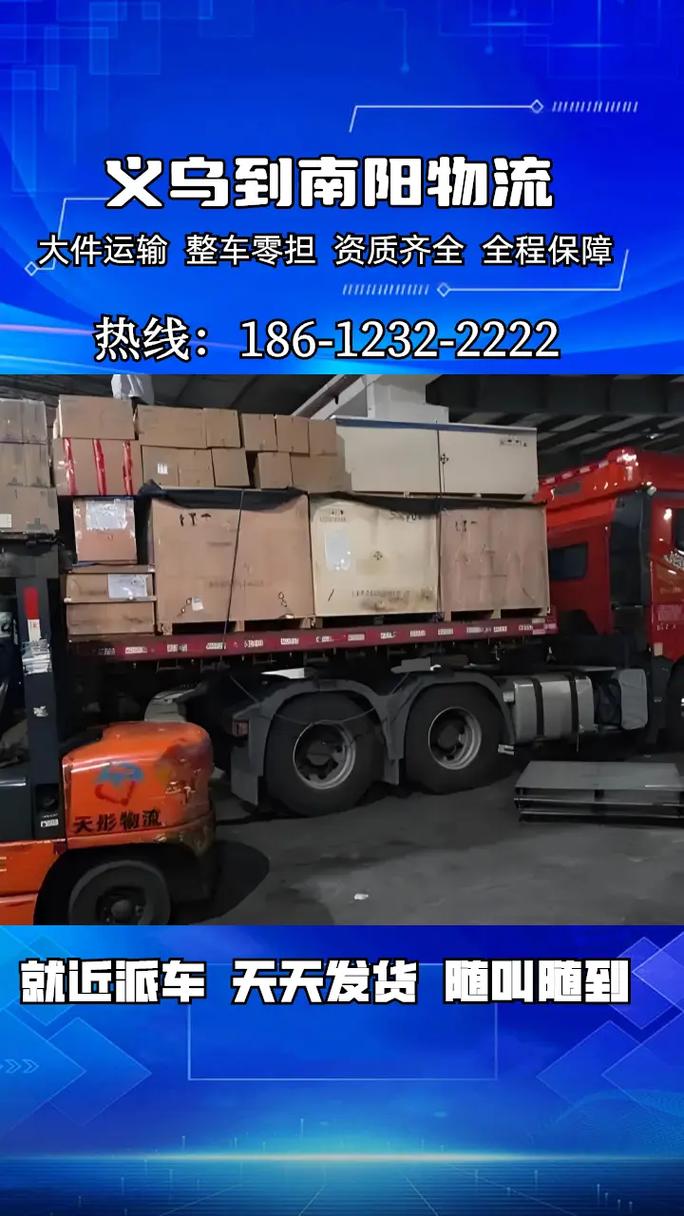 義烏貨運需求義烏貨運量