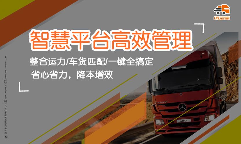 貨運企業聯運貨運企業聯運管理辦法